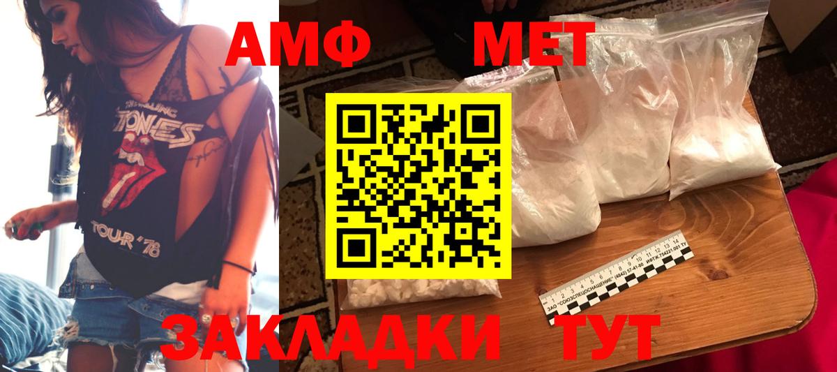 АМФЕТАМИН 97% Всеволожск