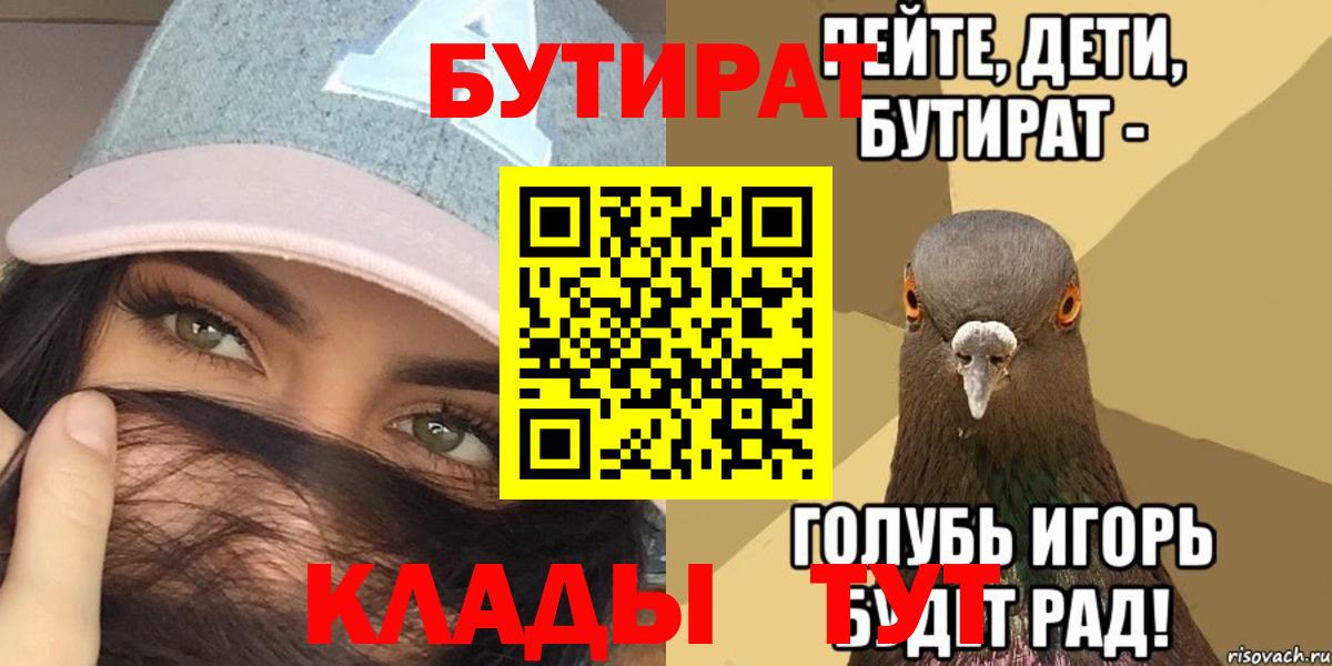 Бутират вода  Бутират  Всеволожск  Вход с VPN 