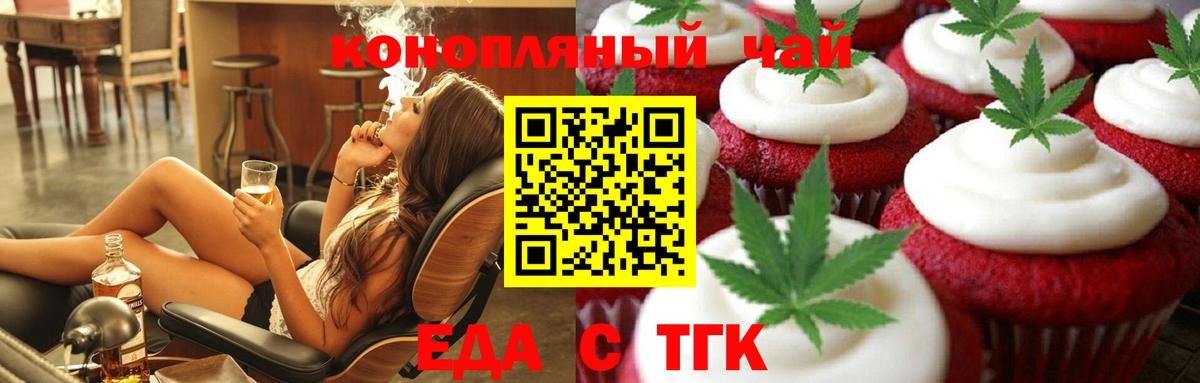 Печенье с ТГК марихуана  Вход с VPN  Всеволожск 