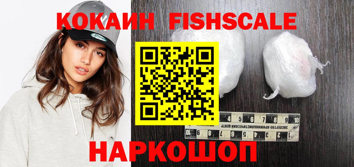 наркошоп  Вход с VPN  Всеволожск  Кокаин Перу  COCAIN 