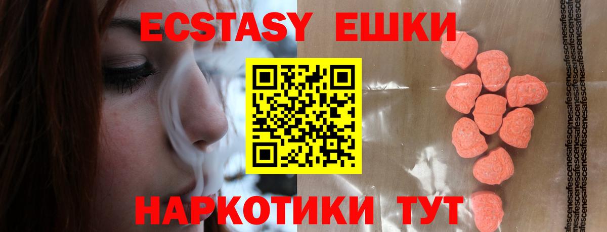 Ecstasy MDMA Всеволожск