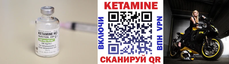Кетамин VHQ  Всеволожск 