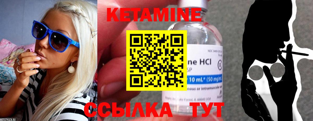 Всеволожск  Кетамин ketamine  КЕТАМИН VHQ  Вход с VPN 