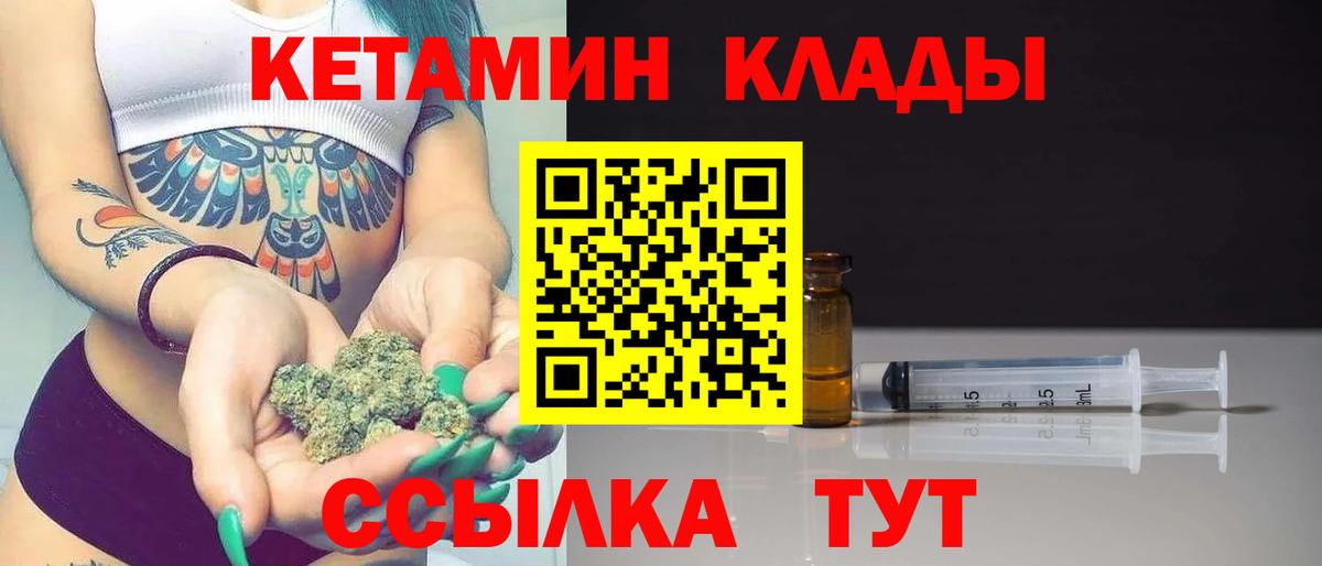 КЕТАМИН ketamine Всеволожск