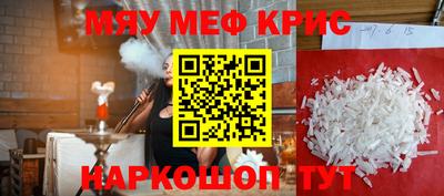 прущие крисы Апрелевка
