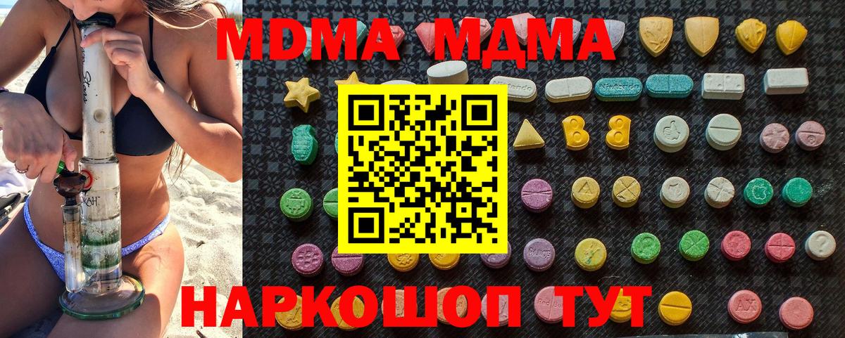 Всеволожск  MDMA  Вход с VPN  МДМА VHQ 