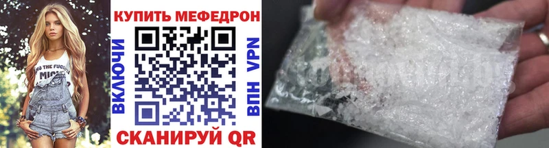 МЕФ mephedrone  Всеволожск 