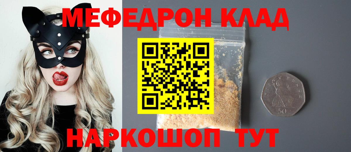 Меф кристаллы Всеволожск