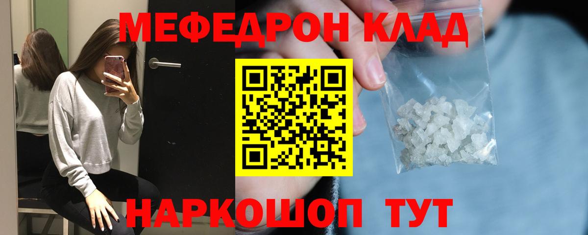 МЯУ-МЯУ  МЕФ 4 MMC  Вход с VPN  Всеволожск  Меф кристаллы 