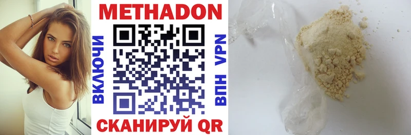 МЕТАДОН VHQ  что такое наркотик  Всеволожск 