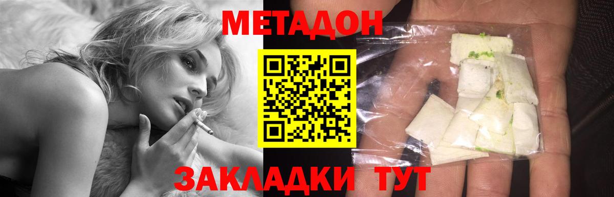 Метадон белоснежный  Вход с VPN  Всеволожск 