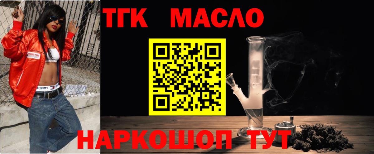 Всеволожск  Дистиллят ТГК Wax  Вход с VPN 
